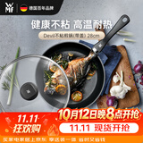 WMF德国不粘煎锅炒菜锅牛排锅电磁炉燃气灶Devil平底锅28cm厨房好物