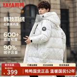 鸭鸭（YAYA）羽绒服男士中长款2026冬季最新款加厚保暖时尚潮流连帽青少年外套 白迷彩色 L /175 (建议110-130斤)