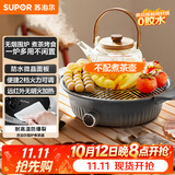 苏泊尔（SUPOR）围炉煮茶电陶炉多功能家用电煮茶炉养生泡茶烧水煮茶器蒸茶器蒸茶器不挑器具SW-DTL-W1