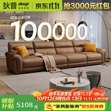 狄普牛皮艺沙发意式高级感客厅直排3.4米沙发床十大品牌旗舰版赛尔德