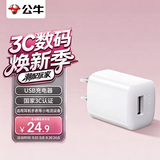 公牛（BULL）5V-1AUSB充电器 苹果安卓手机充电头插座 适用iPhone17/16e/15/14华为小米OPPO小天才手表