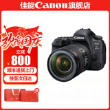 佳能6d2 mark2单反相机 专业全画幅数码单反相机  踏青打鸟旅行婚礼拍照 高像素高性能相机 扫街旅拍 6D2单包机+EF24-105 f4 USM拆 套餐三【原装双肩包+外拍闪光灯+专业级摄影脚
