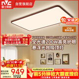 雷士（NVC）【包安装】中古风全光谱护眼吸顶灯超薄客厅卧室吸顶灯宋式美学