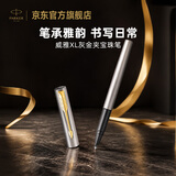 派克（PARKER）签字笔商务办公专用送礼经典书写练字威雅XL灰金夹宝珠笔中秋节送礼送好友白条优惠