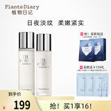 植物日记酵母晶莹水乳套装二裂酵母护肤紧致抗皱修护补水保湿开学礼物 新升级：精华露+乳液115ml