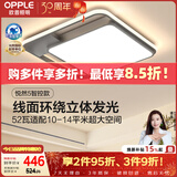 欧普照明（OPPLE）吸顶灯卧室灯护眼智能LED照明灯具简约现代大气全光谱 方形
