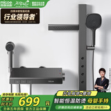 四季沐歌（MICOE）恒温分体肩喷背喷花洒套装M-A3036-1DA简易枪灰恒温花洒套装