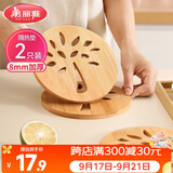 美丽雅隔热垫餐桌防烫垫竹制碗垫耐高温盘子砂锅垫杯垫