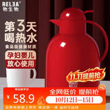 物生物保温壶家用大容量水壶宿舍热水壶玻璃内胆结婚暖壶开水热水瓶礼物