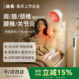 仙鹤红外线理疗灯伤口愈合腰腿治疗仪居家理疗仪院线同款606B/607E