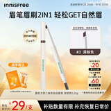悦诗风吟（innisfree）眉笔三角形3#深棕色0.25g防水汗定型