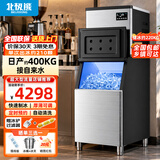 北极熊（BEIJIXIONG）制冰机商用全自动奶茶店冷饮店大容量大型方块冰桶装水造冰块机 日产320kg丨210大冰格丨接自来水