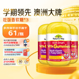 佳思敏（Nature's Way）儿童复合多维生素矿物质钙镁锌吃饭香软糖维C 3瓶装 2岁以上
