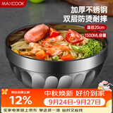 美厨（MAXCOOK）不锈钢碗20cm 大汤碗面碗餐具 双层隔热 MCWA-101