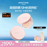 Mistine蜜丝婷KEEP防晒气垫高倍防晒遮瑕防水汗长效持妆生日礼物送女友