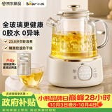 小熊（Bear）全玻璃养生壶 办公室轻音煮 家用恒温烧水壶 1升 2026新款煮茶壶 YSH-J10V2 配玻璃滤网 0胶水