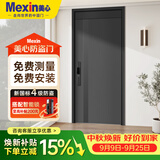 美心防盗门入户门大门智能锁甲级4级安全门进户门定制门高门楣2250 G80(2024) 轻奢半自动指纹锁 现货外开单门-2050/1970*960/860