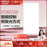 欧普照明铝扣板灯集成吊顶面板灯led厨卫灯天花板格栅平板灯嵌入式平板灯 铂朗智控调色版【30*60 | 24瓦】防眩侧发光 三年质保