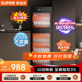 苏泊尔（SUPOR）ML15消毒柜立式家商用台式5层大容量150L轻触式智能分控面反射工艺RLD150-DL15