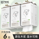 桔子姑娘大包抽纸加厚餐巾纸家用大包面巾纸生活用纸整箱批发商超同款 5层 260抽*6提 【挂抽囤货装】