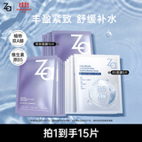 姬芮（ZA）玻尿酸B5提亮紧致面膜套装b5面膜*5片+双效面膜*10片