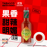 辣椒仔（Tabasco）辣椒酱辣味调味汁60ml【美国进口】西餐意大利面披萨酱料