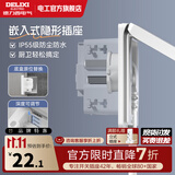 德力西（DELIXI）嵌入式插座隐藏插座86型空调冰箱床头柜内嵌式插座深度可调节防水 【翻盖式】五孔10A 白
