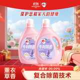 雕牌除菌馨香洗衣液薰衣草香3.5kg*2瓶除菌率99%(新老包装随机发宝妈