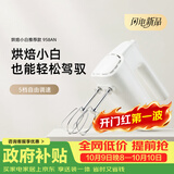 祈和（KPS）烘焙958AN新款入门级电动打蛋器小型家用烘焙手持自动奶油打发器 纯白