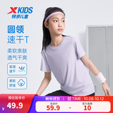 特步（XTEP）儿童夏季短袖童装针织衫短T男女童透气速干运动纯棉吸汗休闲T恤 雾纱紫 【六边形-速干凉感】 170 cm