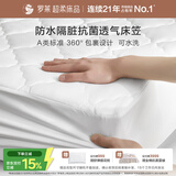 罗莱家纺 床垫床笠 可水洗抗菌防水床护垫席梦思保护套 白色1.8米床