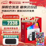 任天堂（Nintendo）【国内保税仓】Switch2/1代 OLED/续航加强日版/港版便携家用ns体感游戏机掌机 日版OLED白色+马里奥赛车8