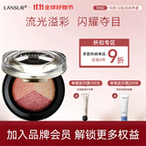 兰瑟（LANSUR）琉晶绚彩眼影 三色珠光哑光大地色金色眼影腮红修容一体粉棕色调 16粉紫