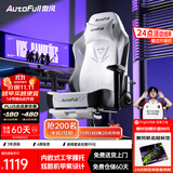 傲风C3电竞椅子人体工学椅电脑椅办公椅游戏椅久坐可躺椅舒服 【内嵌工学腰托】C3灵风 无脚托