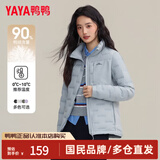鸭鸭（YAYA）轻薄羽绒服女2026冬季最新款排骨服短款保暖立领休闲女士保暖外套