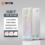 前行者【立省15%】X87v2/Ultra无线机械键盘有线蓝牙三模gas客制化游戏电竞磁轴办公专用侧刻电脑笔记本 白色-筋斗云轴-混光有线升级版-满配填充
