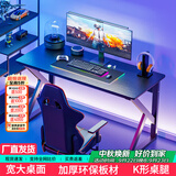 雅美乐书房电竞游戏桌电脑桌台式 简约学习桌家用简易书桌1.6米