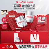 薇诺娜光透皙白套装日霜晚霜美白补水乳液面霜中秋节礼物