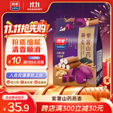 西麦 药食同源 紫薯山药燕麦 营养即食早餐代餐  便携独立小包 520g