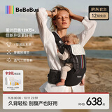 bebebus腰凳婴儿背带二合一可拆卸轻便四季透气抱娃神器 【pro黑金】含1条口水巾