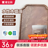 嘉宝莉（CARPOLY）防腐木油水性木蜡油木器清漆透明防腐户外实木亭子透明哑光0.5kg 