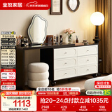 全友家居 法式复古六斗柜伸缩卧室梳妆台实木脚镜子储物转角柜落地柜
