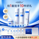 WIS奢研凝润护肤品套装4件套抗皱紧致淡化细纹双十一开抢