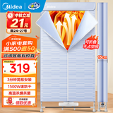 美的（Midea）干衣机烘干机家用衣柜式烘衣机 双层大容量风干机 快速干衣定时烘干婴儿衣服内衣消毒 简易安装 【可折叠免拆收纳】15C1 600L