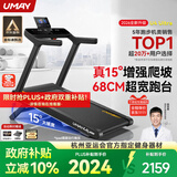 佑美U4Ultra跑步机家庭用智能登山爬坡全折叠走步机2026新款T09-05 黑