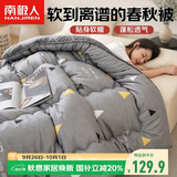 南极人被子超柔纤维空调被200x230cm双人春秋被6斤四季通用被芯薄被子
