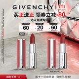 纪梵希（Givenchy）【双十一买正送正】粉丝绒N17冷红栗色口红唇膏 生日礼物达人机制