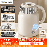 小熊（Bear）烧水壶 电热水壶 保温电水壶 恒温壶升级有钛无缝内胆 母婴家用2升大容量 ZDH-M20G2