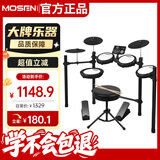 莫森（MOSEN）MS-160K电子鼓 5鼓3镲升级款电子鼓演出爵士鼓架子鼓+礼包