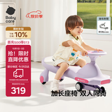 babycare儿童扭扭车防侧翻玩具溜溜车大人可坐宝宝礼物3-6岁 黎空紫声光款